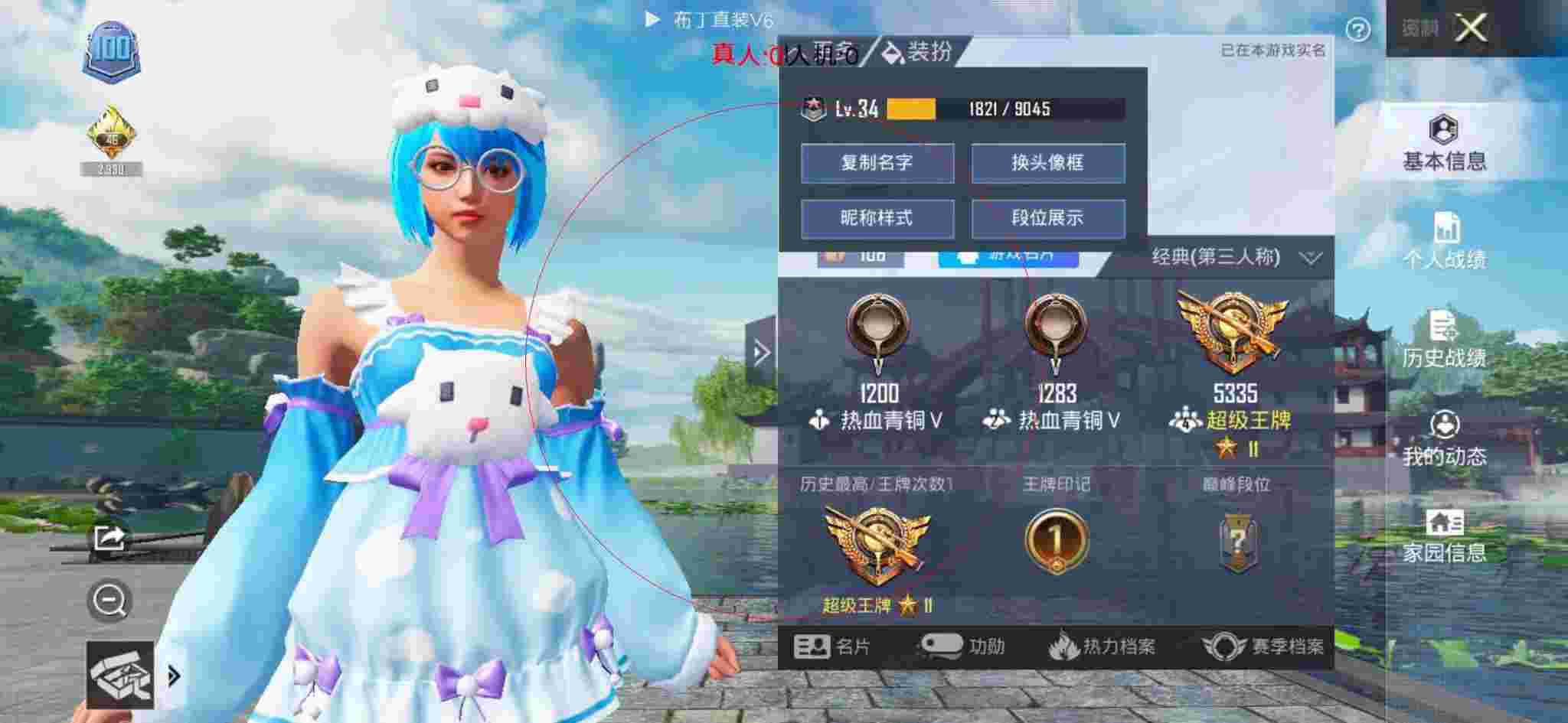 和平精英透视自瞄 - 快手涨热度软件免费版辅助预览图
